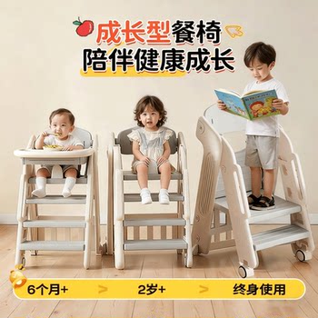 Baby and Children's Dining Chair, Foldable and Adjustable, Home Use, Infant High Chair for Eating, Footrest Chair, Stool, Washbasin