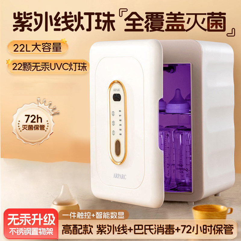 Baby Bottle Sterilization and Drying All-In-One Machine, Two-In-One or Three-In-One Baby Ultraviolet Sterilization Cabinet, Constant Temperature Milk Warmer and Sterilizer