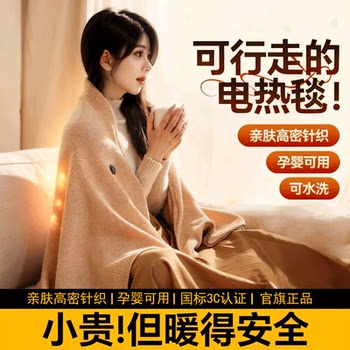 Electric Shawl Blanket, Heating Body Warmer Blanket, Heated Office Leg Warmer, Nap Power Bank, Heated Portable Blanket