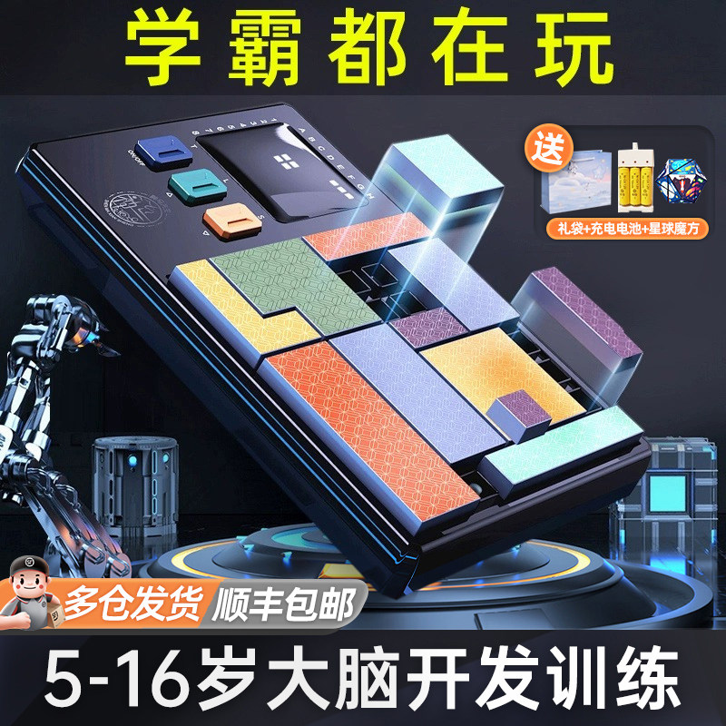 New Year's gifts Children's birthday boy's ten-year-old girl 10 boys Girls 9 toys Toys Puzzle 8 One-12-Taobao