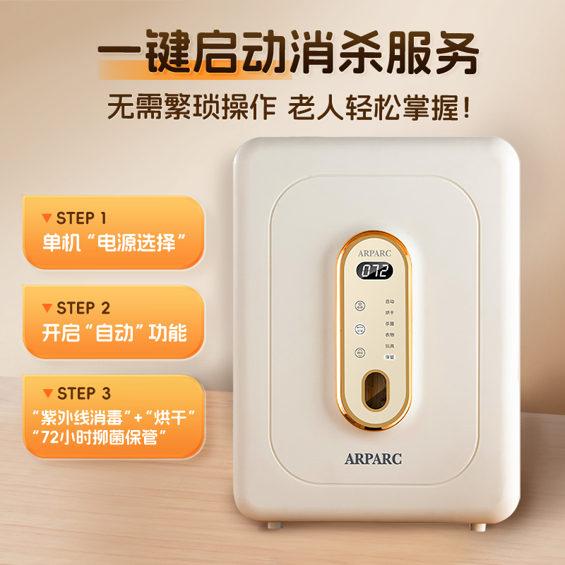 Baby Bottle Sterilization and Drying All-In-One Machine, Two-In-One or Three-In-One Baby Ultraviolet Sterilization Cabinet, Constant Temperature Milk Warmer and Sterilizer