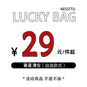 Nessttu 26 Spring and Summer Clearance Products