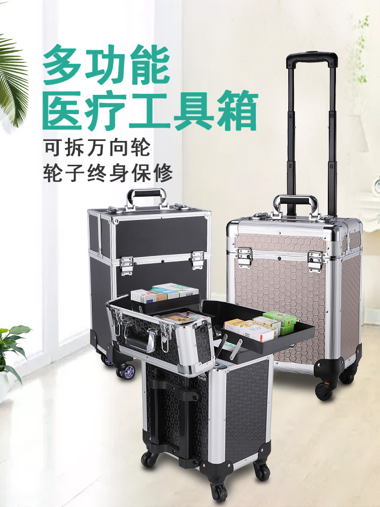 Pull Rod Out Clinic Medical Beauty Kit Portable Out Surgery Rescuing Emergency Medical Medicine Kit Luggage Containing Box Multilayer-Taobao