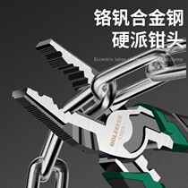 Wire pliers vise multifunctional electrician pliers sharp mouth oblique mouth strong blade eccentric pliers industrial grade pliers hardware hand pliers