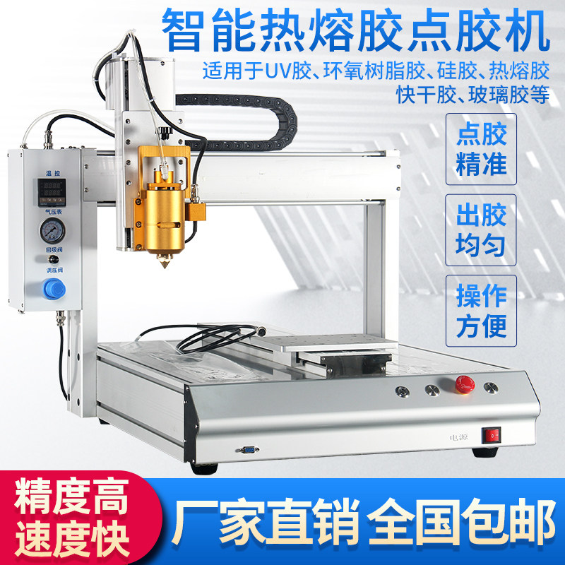 Fully automatic hot melt adhesive UV glue Epoxy Silicone AB Double-component adhesive Multi-station Automatic Dispensing Machine-Taobao
