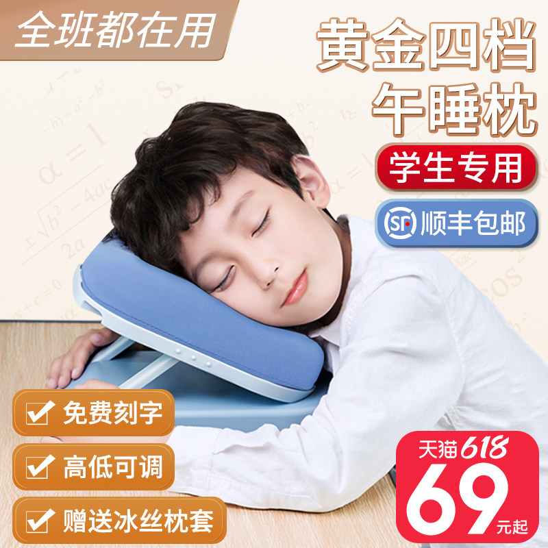 Afternoon Nap Pillow Student Groveling Pillow Children Afternoon Nap Theorist Elementary School Student Classroom Desk Groveling Pillow for Pillow Afternoon Pillow