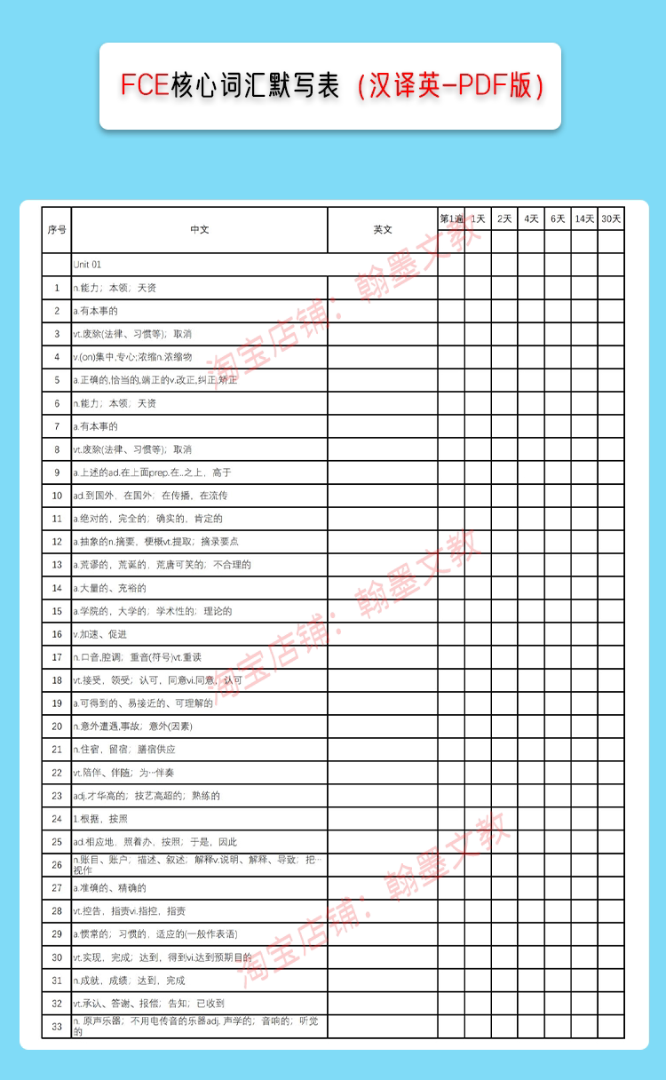 新版 剑桥英语KET/PET/FCE官方词汇表excel/PDF电子版中英对照高频词核心词汇表资料-淘宝网