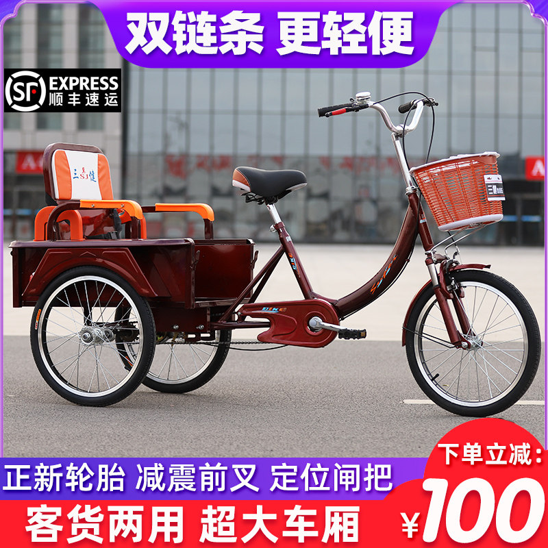 New elderly tricycle elderly pedal car small bicycle adult bicycle foldable human adult scooter