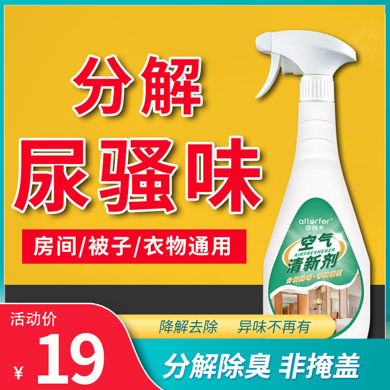 Deodorant Deodorant Deodorant Air freshener