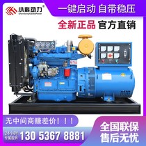 Weifang generator set 380v diesel 30kw50 100 200 500 kilowatt high power industrial three-phase electricity
