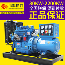 Weifang diesel generator set 380v three-phase 220v30 50 100 150 200kw kilowatt large power