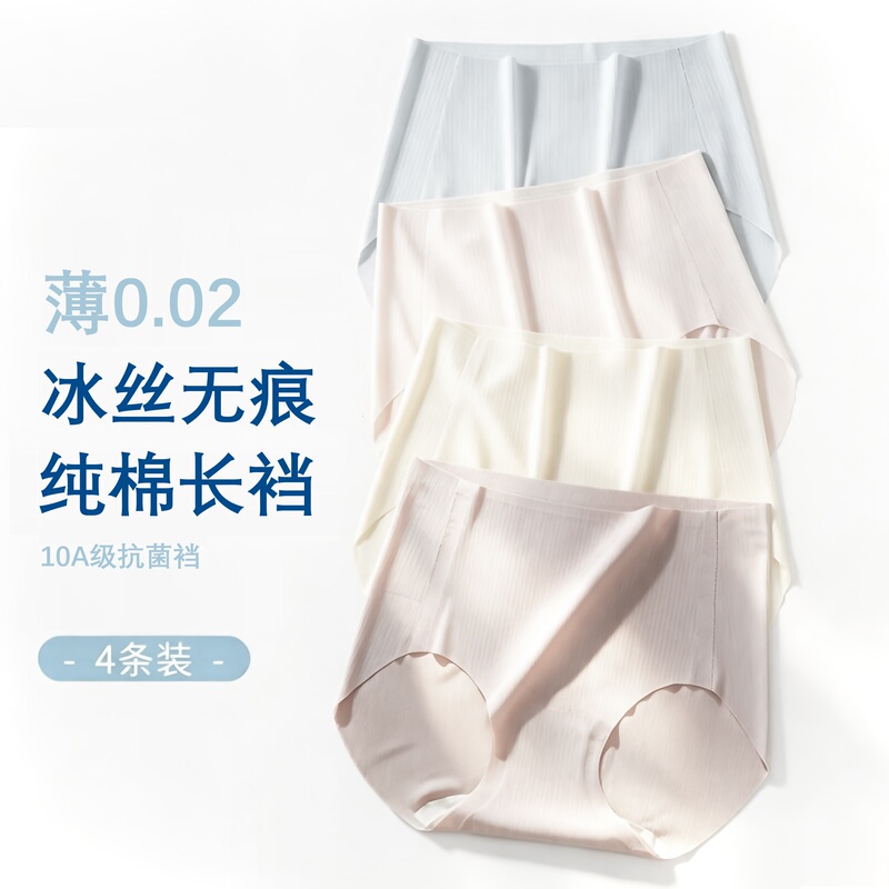 Return and Exchange Are Not Supported for the Ice Silk Seamless 10A Antibacterial 14cm Long Crotch Mid-Waist Fitness Underwear Return and Exchange Are Not Supported for the Ice Silk Seamless 10A Antibacterial 14cm Long Crotch Mid-Waist Fitness Underwear