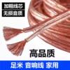 Professional Audio Cable Connection Cable Speaker Cable Audio Cable Amplifier Surround Car Speaker Cable Copper-Clad Aluminum High Quality