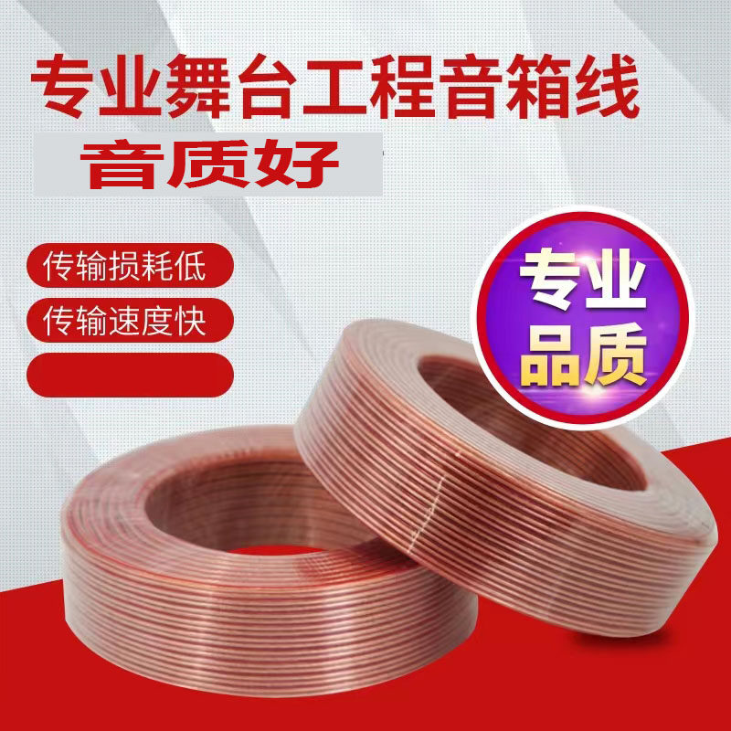 Audio Cables, Professional Audio Cables, Speaker Cables, Audio Cables, Connecting Cables, High-End Amplifier Cables, Car Surround Cables, Universal