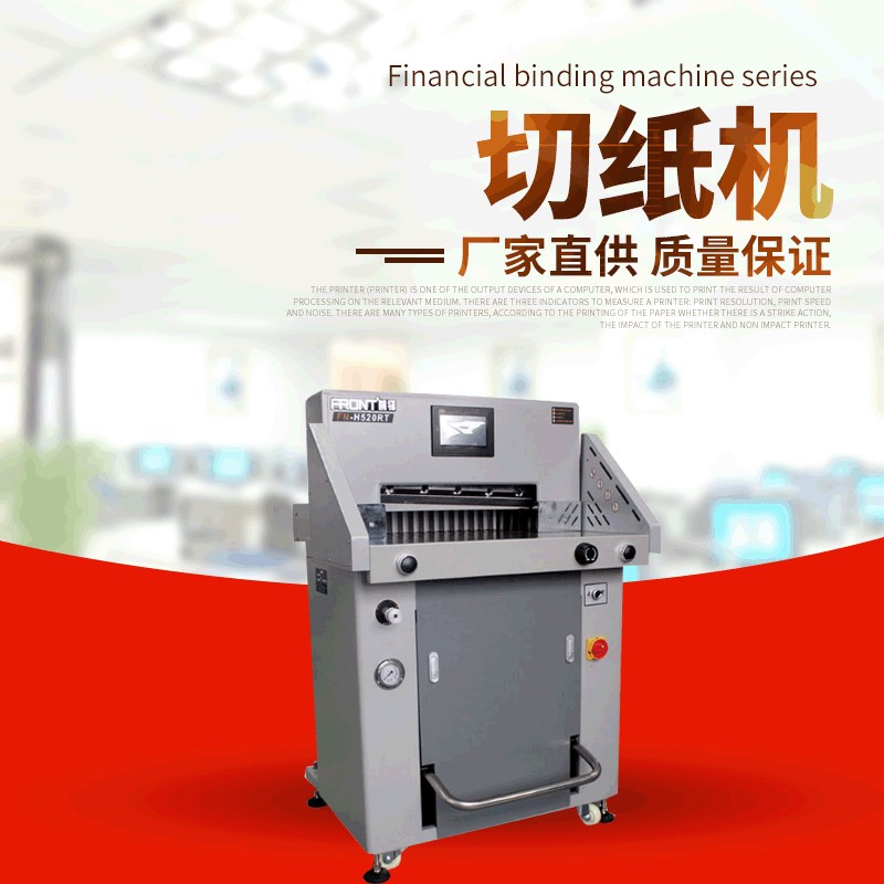 Automatic computer cutting machine DJ-520 hydraulic cutting machine cross cutting machine wallpaper paper cutter