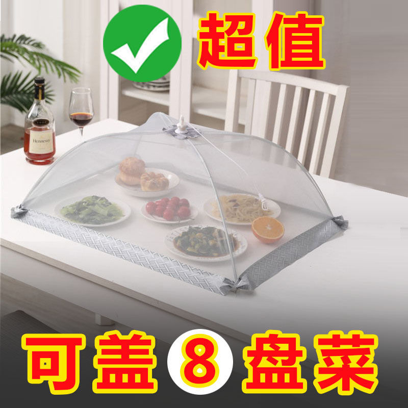 Flies cover sand cloth (breathable anti-fly) cover vegetable cover new household meal food cover dust cover foldable