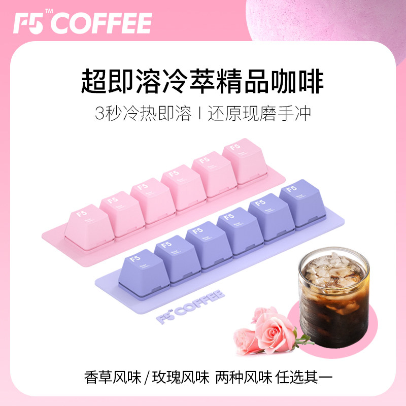 Aver Five F5 Super-Instant-Soluble Boutique Coffee Powder Vanilla Taste Instant Coffee 3g * 6 Pieces