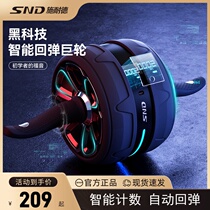 SND Schneider Health abdominal wheel automatic rebound intelligent counting abdominal muscle wheel mens professional fitness equipment