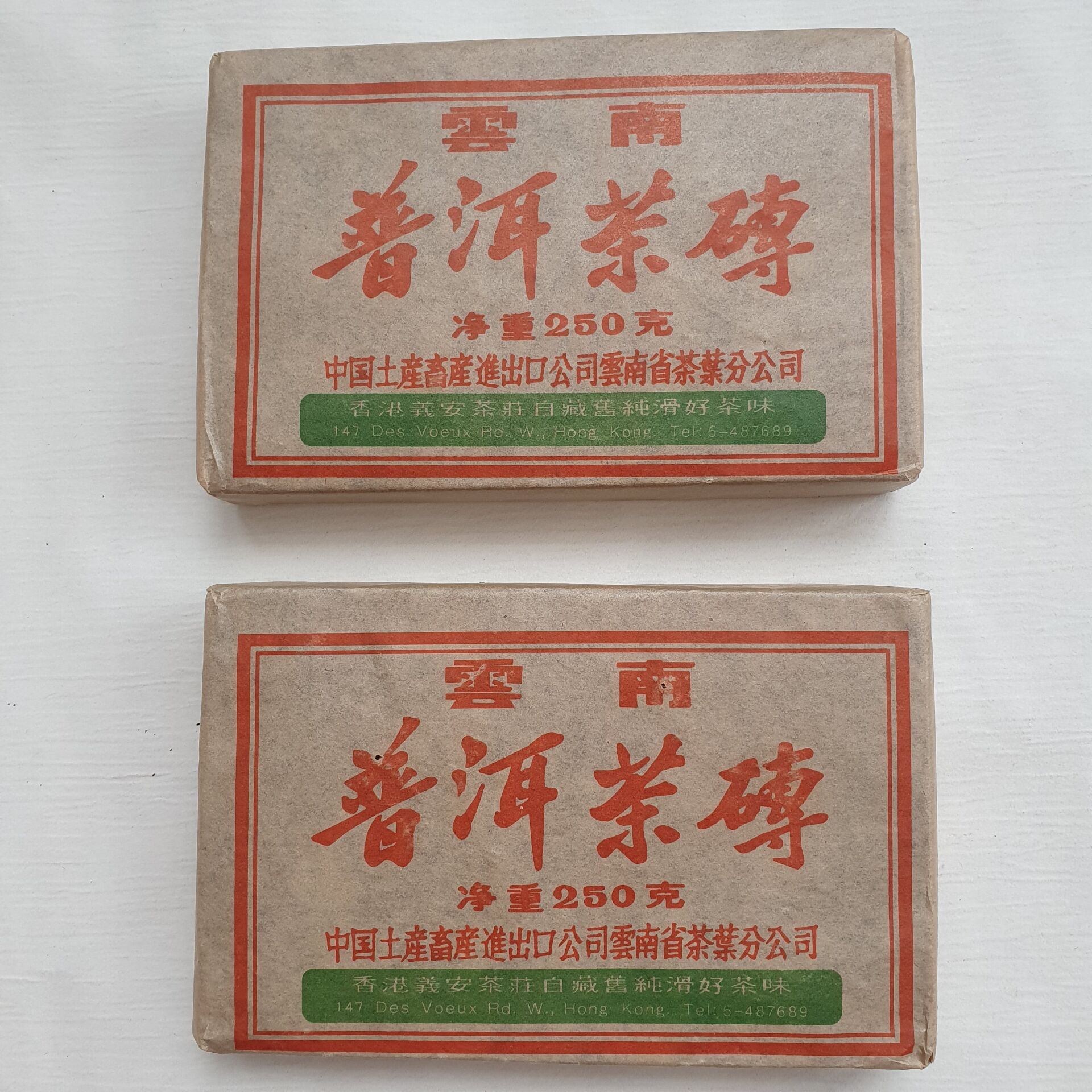 雲南 勐海古樹茶砖 2003年 熟茶 250g 雲南 勐海古樹茶砖 2003年 熟茶 250g - メルカリ
