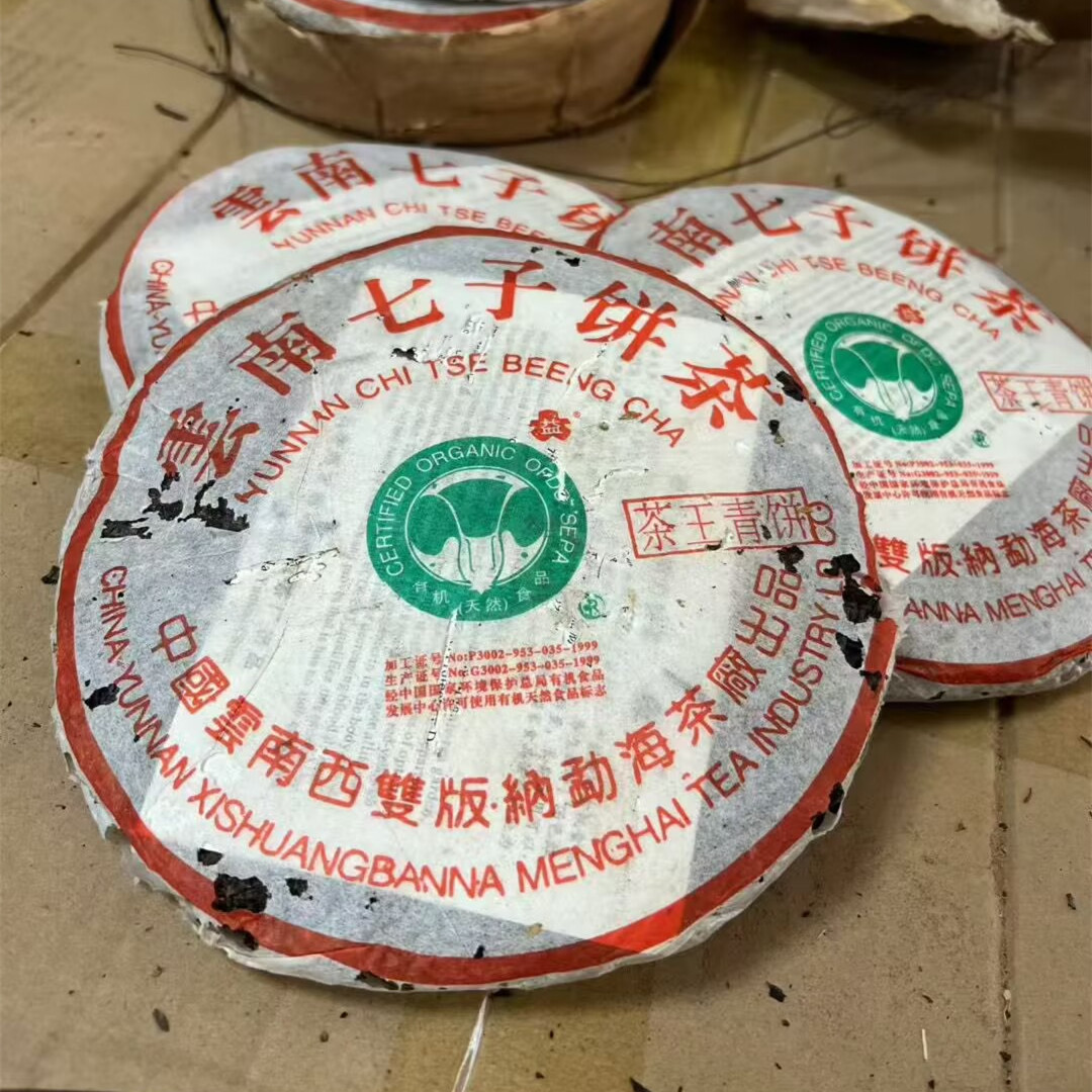 90年代雲南普洱棗香磚熟茶勐海古樹珍藏品陳香老茶磚250g入口順滑-淘寶
