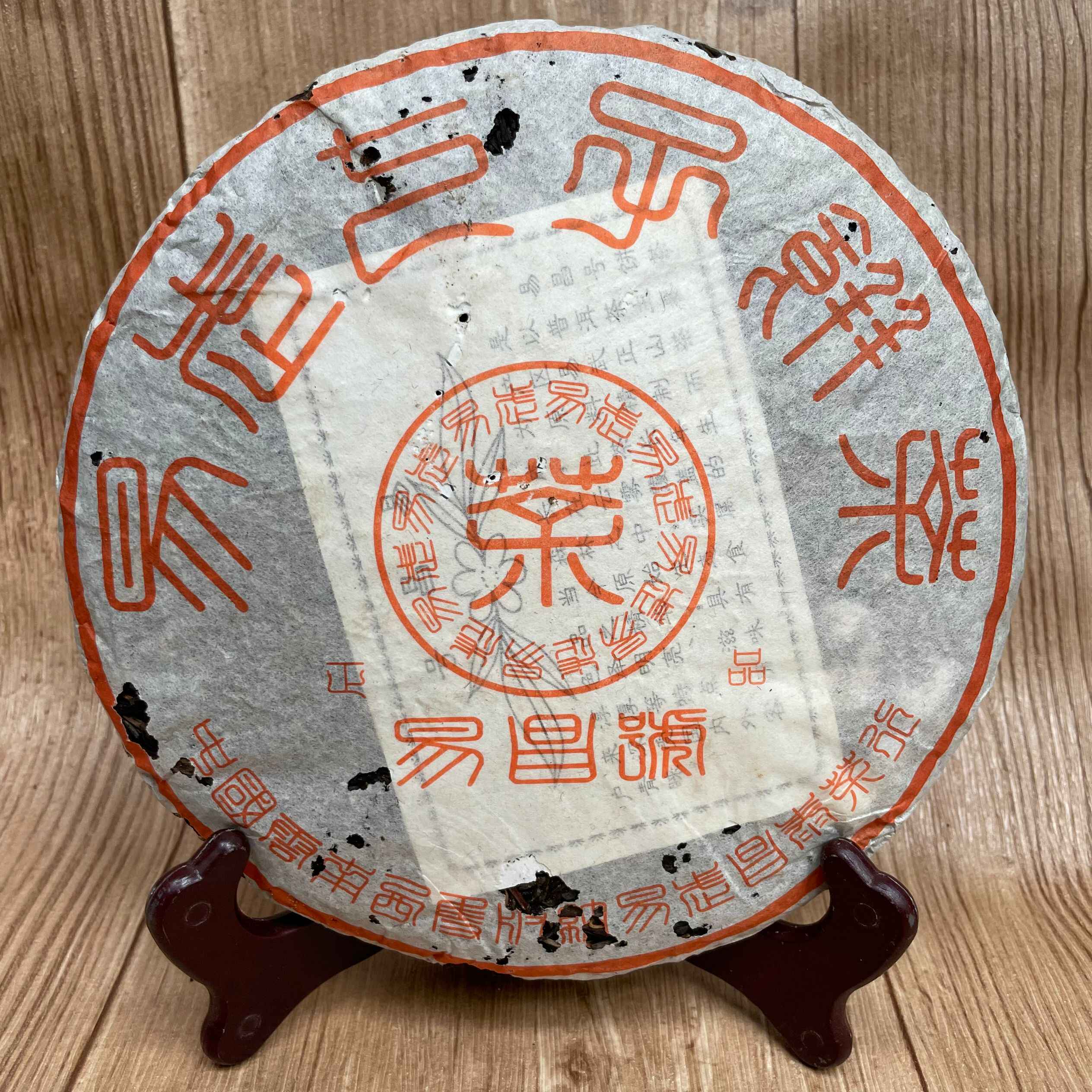 云南昌泰普洱茶- Top 100件云南昌泰普洱茶- 2026年2月更新- Taobao