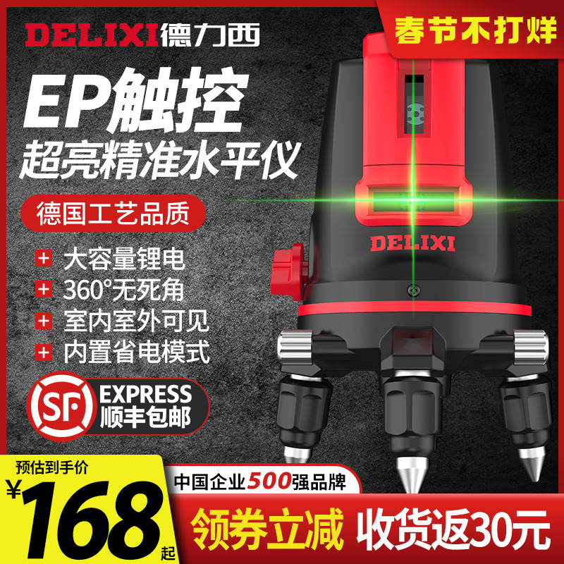 Delixi Level High Precision Infrared Intense Light Thin Line 235 Line Green Laser Outdoor Blue Light