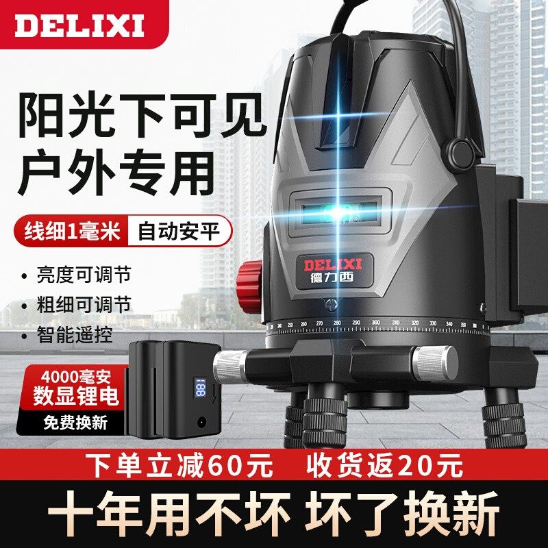 Dreshi infrared gradienter high precision bright light thin wire green light 35 outdoor automatic levelling laser flatwater meter-Taobao