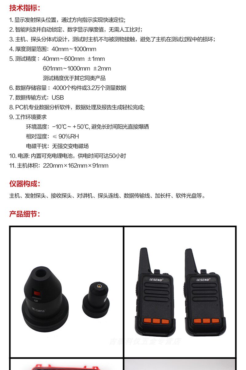 Детектор для стен dn227楼板厚度检测仪混凝土楼板测厚仪板厚测试仪楼板测厚仪 Dana