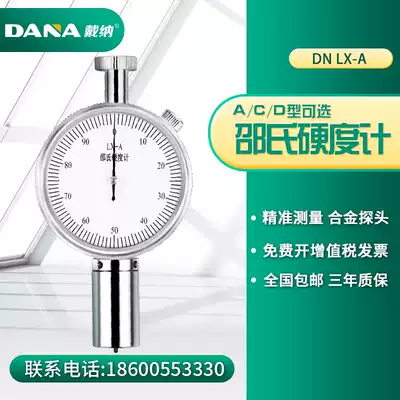 DANA DANA Shore Hardness Tester Foam Silicone High Precision lx-A Pointer Safety Hat Hardness Measuring Instrument