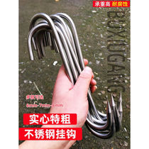 Hook butcher for hanging pork commercial solid stainless steel plus coarse sharp pork hook iron hook lengthened hand hook)