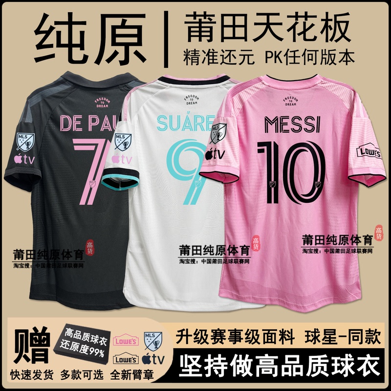 2627 Inter Miami No. 10 Messi Jersey De Paul Major League Soccer Player Version Football Uniform Men's and Women's Team Uniform