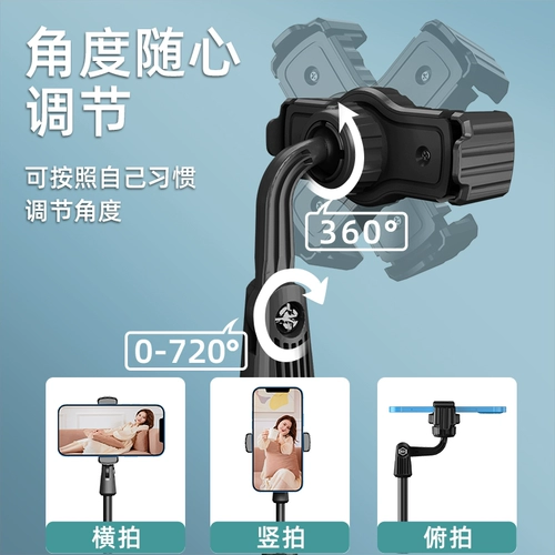 TikTok, настольный универсальный держатель для телефона, универсальная крутящаяся телескопическая опорная рама