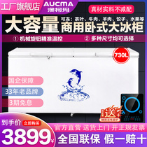 Aussie Koma BC BD-730 Commercial Large Freezer Horizontal Freezer Refrigerated Refreshing Tea Freezer Single Warm Fridge