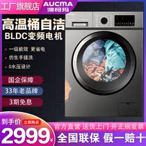 Aucma Australia karma XQG100-B1269SA frequency conversion drum washing machine washout integrated fully automatic large capacity