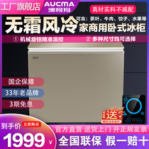 Aucma Australia Koma BC BD-182WD Home air-cooled frost-free Small freezer Intelligent low temperature Large ice cabinet Refrigerator