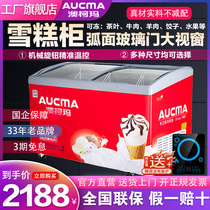 Aucma Australia Köma SD-330 Ice Cream Cabinet Commercial Glass Pushdoor Frozen Chilling Freezer Freezer Freezer Freezer Freezer