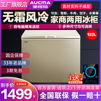 Aucma Australia Koma BC BD-122WD Home air-cooled frost-free cryocabinet horizontal small refreshing frozen