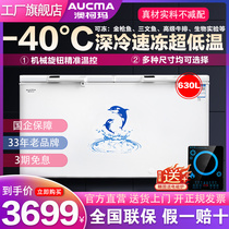 Aussie Koma BC BD-630ND Freezer Commercial Horizontal Double Door Minus 40 Degrees Frozen Salmon Quick Freezer Freezer