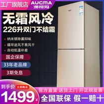 Aucma Australia Köma BCD-226WH Two Doors Refrigerator Home Small Air-cooled Silent Energy Saving Dormitory Double Door