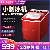 Australian koma ice maker home small 15Kg kg mini ice cube machine miniature fully automatic making machine