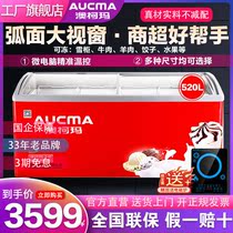 Aucma Ausma Köma SD-520 Horizontal Freezer Island Cabinet Ice Cream Cabinet Supermarket Convenience Store Arc Display Cabinet