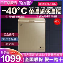 Aucma Australia Koma BC BD-103FNE Minus 40 Degrees Ice Cabinet Home Small Refrigerated Frozen Ultra Low Temperature Cabinet