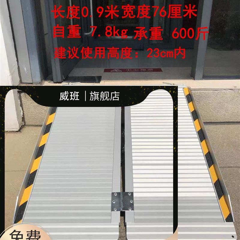 Wheelchair Accessible Ramp Ferry board cart up and down steps Loading Ramp board welchair ramp-Taobao