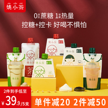 Yao Xiaocha Hong Kong style original stockings Jasmine ginger juice hand-cranked milk tea 5-6 brewed milk tea 0 Sugar Light Card