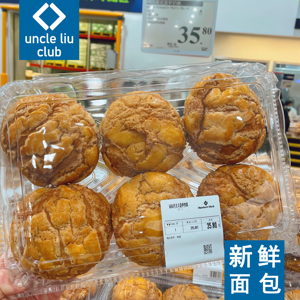 Sam Supermarket Pineapple milk crisp 80g * 6 mouthfeel crispy breakfast bread Pineapple Bag Next Afternoon Tea Pastry-Taobao