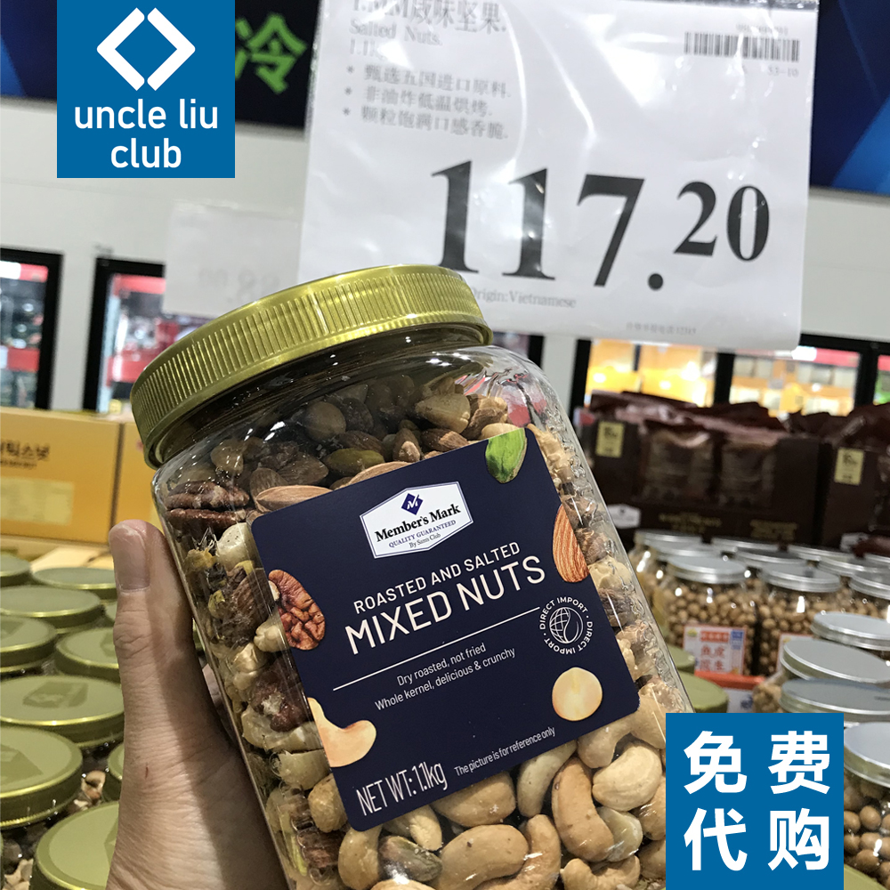 Sam Supermarket Salt Mixed Nuts 1 1KG casual snack fruit Shikin Caspian Garbie Fruit