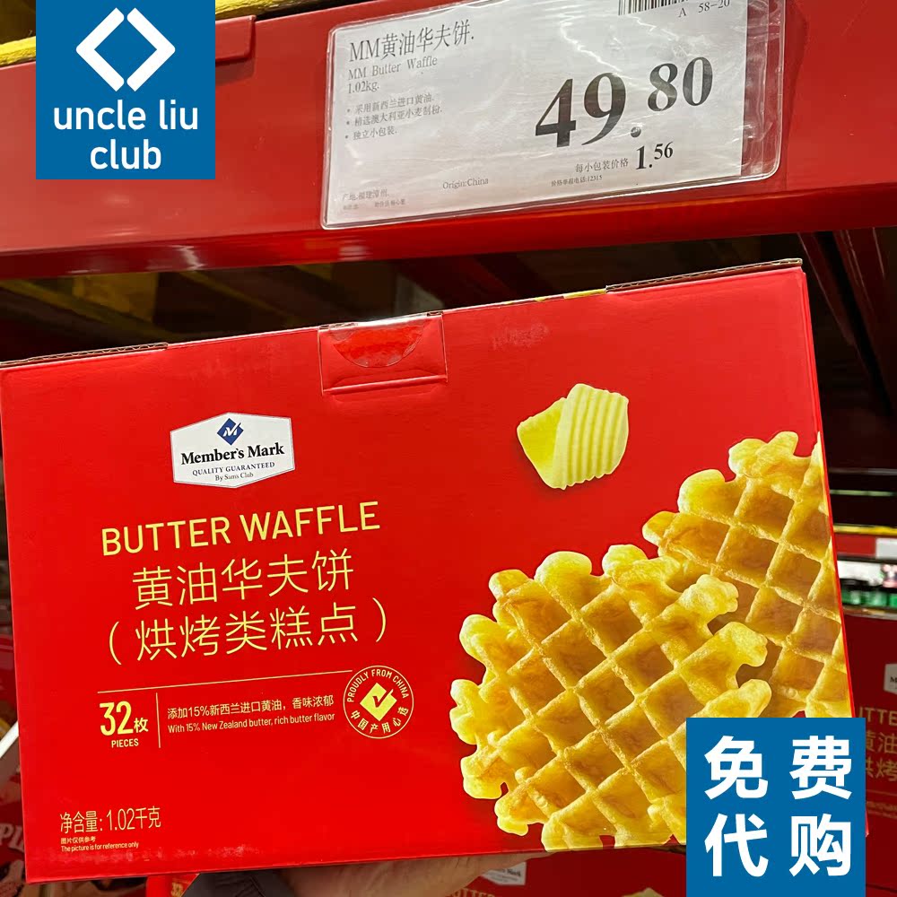 Sam Member Shop Cream Waffle 1 02kg (32 Pieces) Breakfast Cake Bread Snack Snack 