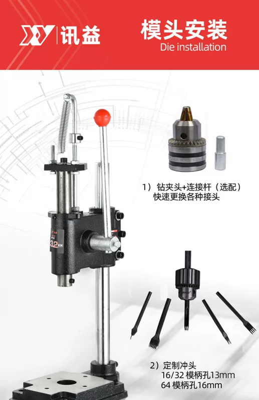 Xunyi hướng dẫn sử dụng báo chí nhỏ chính xác máy tính để bàn cú đấm nhỏ tay máy bia máy dập máy cắt tay báo chí bảng rắn