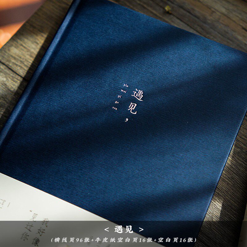 Net red hand book super nice love letter book creative confession blank inner page college student love notepad