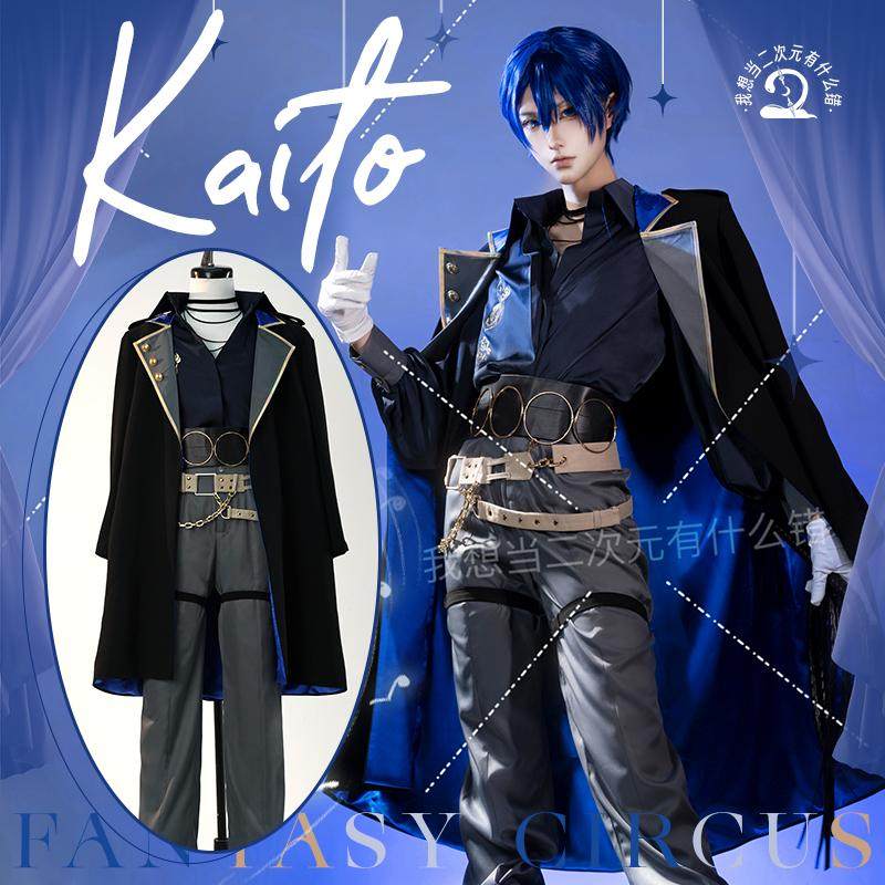 2024cosplay osaka linkage v family kaito limited clothing｜first